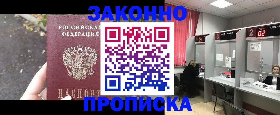 где прописаться в Инте