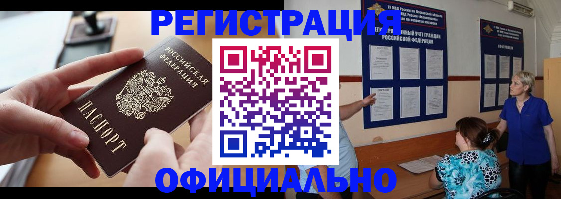 прописка от собственника в Инте