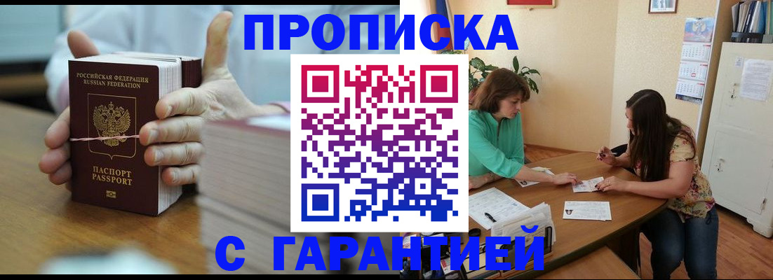 временная регистрация для школы в Инте