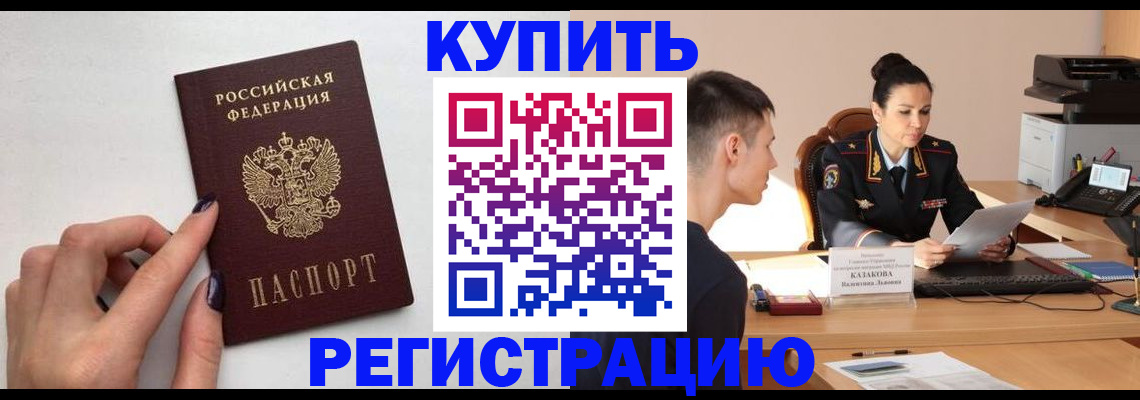 временная регистрация собственник в Инте