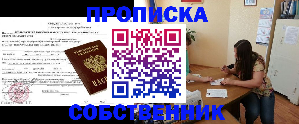 прописка паспорт в Инте