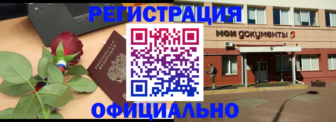 временная регистрация надежно в Инте