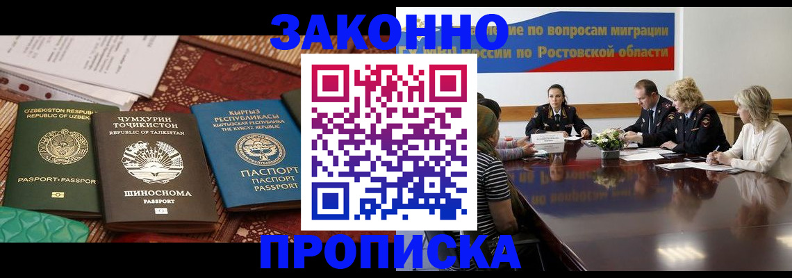 миграционный учет в Инте